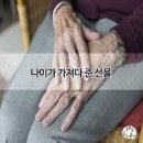 선물 - 구리시 원수택로 12 | 선물