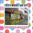 운정역타워부동산공인중개사사무소 이미지