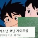 미래체육사