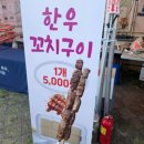 10월 강원도 가볼만한 곳 명품 홍천한우축제