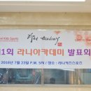 라니키즈스포츠 이미지