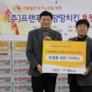 (주)프랜푸드 이미지