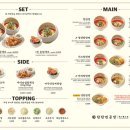 탄탄면공방 청라점 이미지
