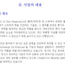 오성헬스케어