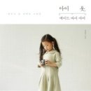 아이_메이드 이미지