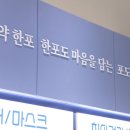 포근약국 이미지