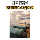김해 피부관리 더예쁘다스킨케어 등관리 후기