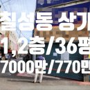 칠성부동산중개사무소 이미지