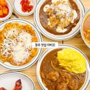 청주 용암동 맛집 근처 아비꼬 청주 가경동 맛집