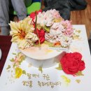 이마트24울산반구동점 | 울산주문제작케이크 로지포지 할머니 구순 생신잔치 중구 반구동 앙금플라워 떡케이크 맛집