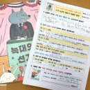 [국어] 2학년 1학기 6단원 &lt;늑대의 선거&gt; 읽고 내 생각 표현하기