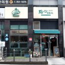 해운대 맛집 / 해운대 장산역 맛집 딤섬8번지 - [그녀만의 이야기]