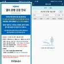 355-2-000100 | 호우로 멈춘 코레일 열차 운행, 그린카를 빌렸다