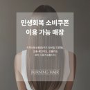 더버닝헤어 | 대전 은행동 버닝헤어 탈색 후기｜셀프 탈색 망한 머리 복구 성공!