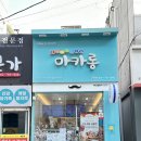 레인보우마카롱 광양점