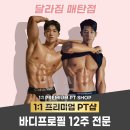 달라짐 조원점 이미지