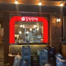 가장맛있는족발안산고잔