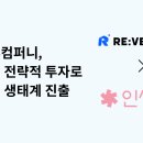 하이컴퍼니 이미지