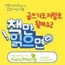 검단로, 고산후로 | 검단 목향초영어 공부방, 라이팅은 어떻게 하나요?