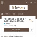 안순복장아찌 네이버블로그