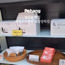 빵장수단팥빵포항양학점