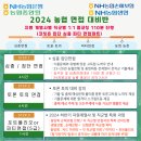 [공지] 농협은행 면접후기, 농협손해보험 농협중앙회 5급 면접 진행방식