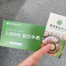 춘천 석사동고기집 효자동솥뚜껑 춘천애막골점 가성비 맛집 추천