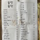 올랑올랑대전 이미지