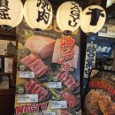 쇼와 | 오사카 도톤보리 고기집 후기｜ '쇼와 호르몬 와규 플러스'