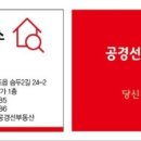 공도쌍용공인중개사사무소 이미지