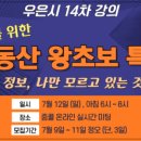 부린이의 부동산 재테크 이미지