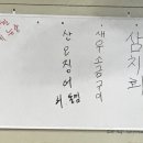 완도회어시장