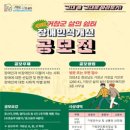 거창군삶의쉼터 이미지