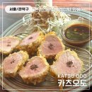 카츠오도 - 부천시 원미구 신흥로 178 | 신대방역맛집 추천 카츠오도 신대방 돈까스 후기