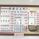 촌닭산오리 네이버블로그