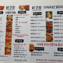 닭강점 - 광주시 마루들길 231 | 닭강점