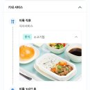 764 | 니가타공항에서 인천공항 가는법 대한항공KE764 탑승후기 니가타공항세점