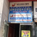 녹산치과의원 | 부산 독감예방접종 및 가다실9가 2차 접종후기 feat대한산업보건협회 남부산의원
