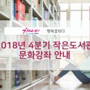 하빈면작은도서관 네이버블로그