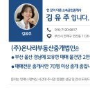 부산상가나라부동산중개 이미지
