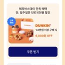 던킨양산증산 이미지