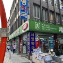 세명약국 | 남포동 세명약국 약사러 간 후기 (비맥스메타, 테라플루, 고려은단)