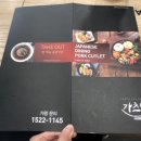 가츠몽 상일역점 이미지