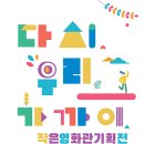 양양 작은영화관