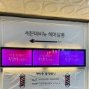 세븐에비뉴 지니킴 | 부천 역곡역 미용실 남자가르마펌 잘하는 세븐에비뉴 부천점 지니킴 디자이너👍