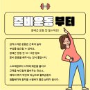 아크로짐 외대점 이미지