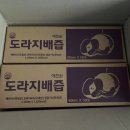예진원 | [예진원 도라지배즙] 토스 1+1 내돈내산 구입 후기