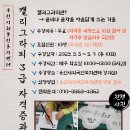 캘리그라피 1반 이미지