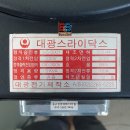 대광전기 이미지