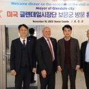 글렌데일 이미지